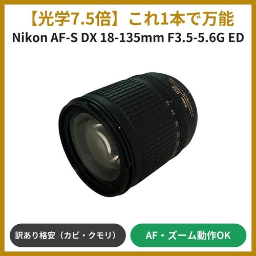 Nikon 135 f3 5 - af-s, f3.5-5.6